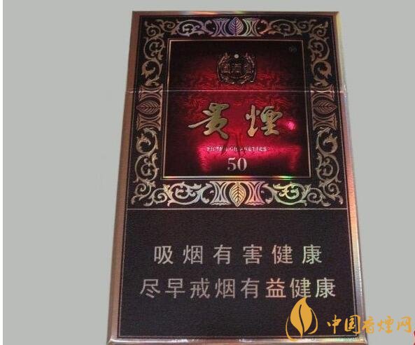 貴煙爆珠煙價格表及圖片，貴煙爆珠煙有幾種