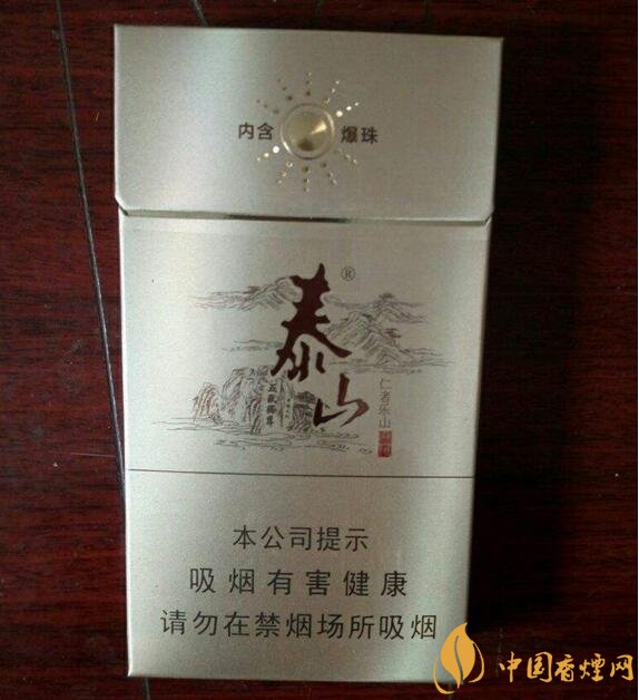 泰山儒風(fēng)價格及圖片，泰山儒風(fēng)細(xì)支爆珠價格