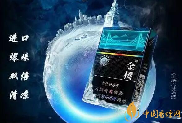 2018年爆珠煙發(fā)展猜想，煙草本香爆珠將增加