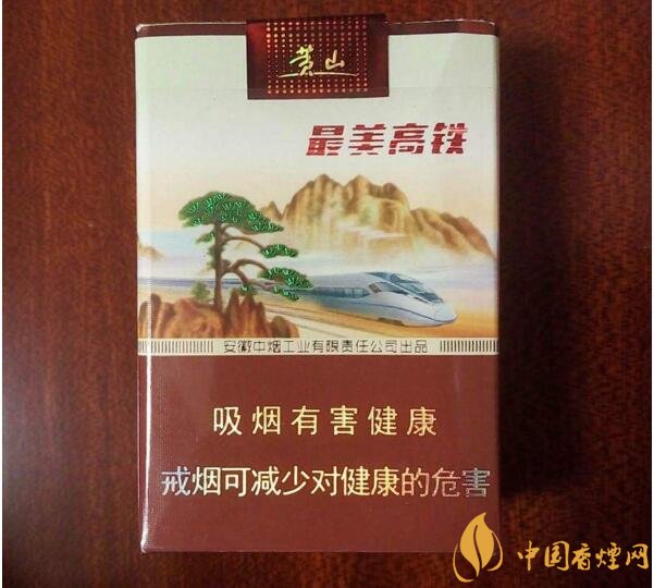 2018年黃山香煙新品（4款），中支香煙成為主打