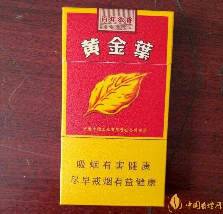 2018年黃金葉細(xì)支煙價格表，黃金葉細(xì)支煙有幾種