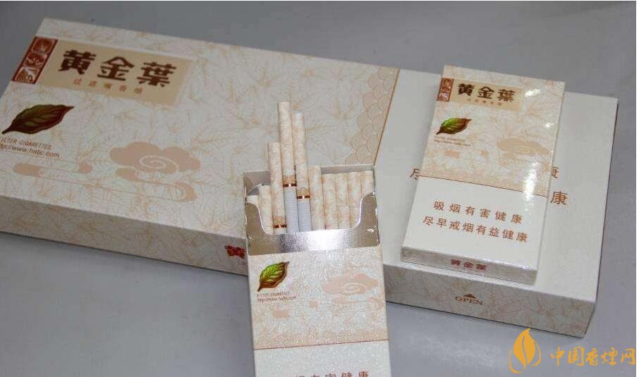 2018年黃金葉細(xì)支煙價格表，黃金葉細(xì)支煙有幾種