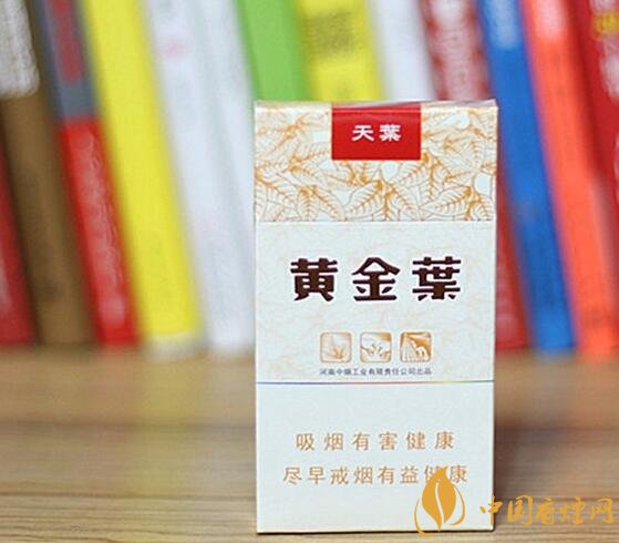 2018年黃金葉細(xì)支煙價格表，黃金葉細(xì)支煙有幾種