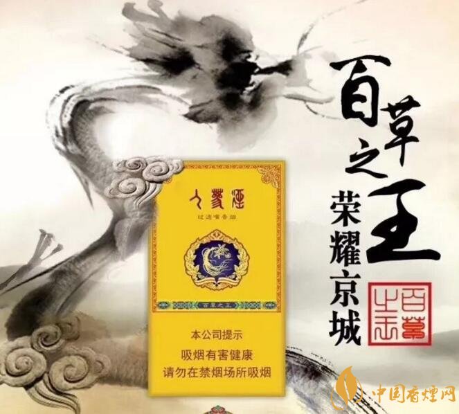 長白山細(xì)支香煙價(jià)格及圖片，長白山細(xì)煙有幾種