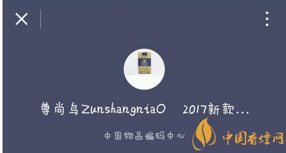 尊尚鳥(niǎo)黃鶴樓是假煙嗎，黃鶴樓尊尚鳥(niǎo)價(jià)格多少