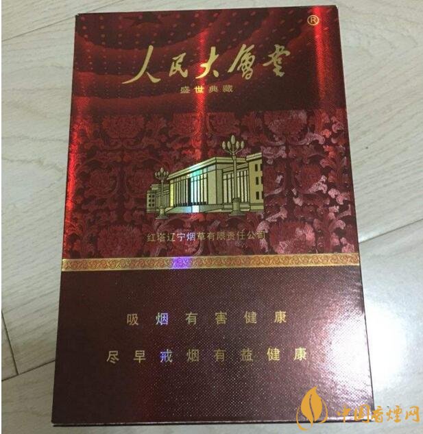 人民大會堂細支煙價格，人民大會堂細煙有幾款