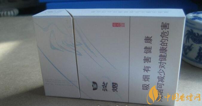 白沙細(xì)支香煙價(jià)格表及圖片，白沙細(xì)支香煙有幾種