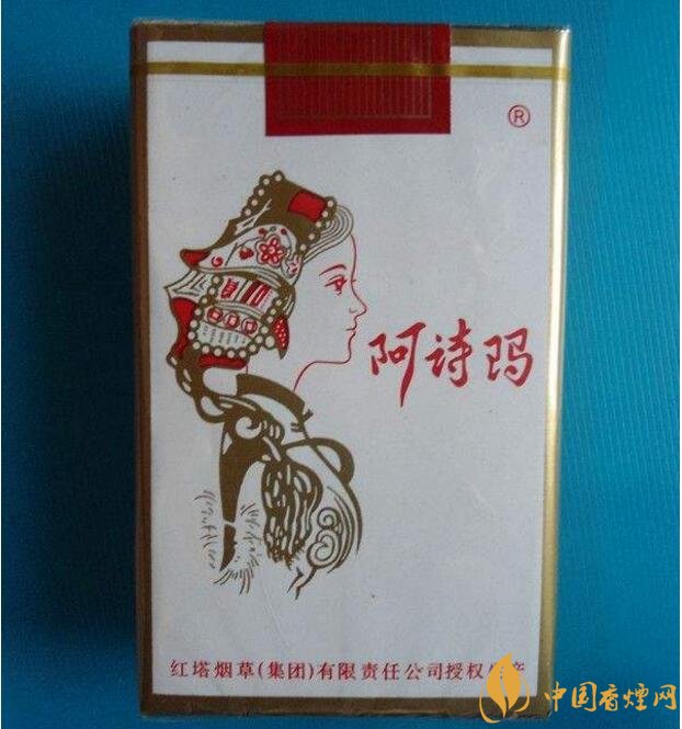 玉溪阿詩瑪多少錢一包，阿詩瑪香煙有幾種