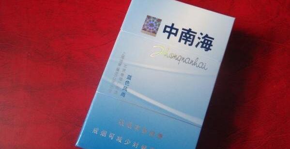 中南藍色包裝多少錢 藍色風尚中南海香煙價格表