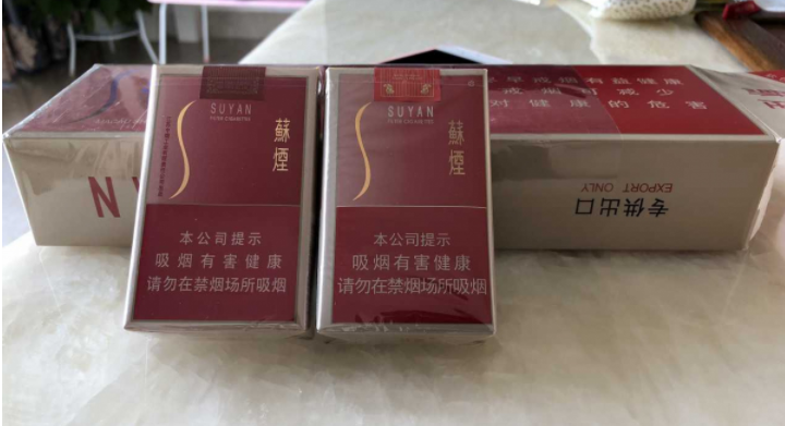 2025蘇煙軟金砂多少錢(qián)一包 4款大蘇煙軟金砂價(jià)格45-60元