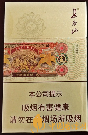 長白山本色價(jià)格及口感 外觀精美又價(jià)格實(shí)惠的香煙！