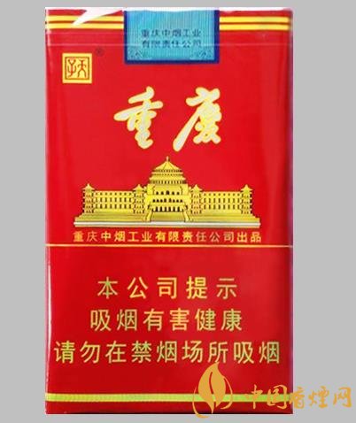 地道重慶味的香煙天子（重慶紅）價(jià)格在23元一包！