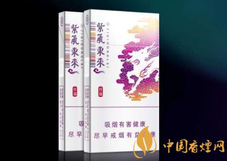 紫氣東來香煙怎么樣 紫氣東來香煙發(fā)展面臨的問題介紹！