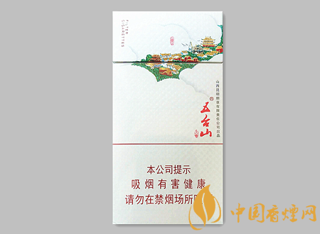 五臺山細支價格及圖片介紹 五臺山系列僅此一款的細支卷煙！