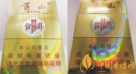 黃山新制皖煙假煙如何識(shí)別 黃山新制皖煙真假鑒別技巧介紹！