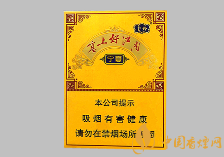 云煙中支塞上好江南多少錢 云煙中支塞上好江南價(jià)格及口感介紹！