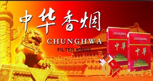 中華軟短香煙多少錢(qián)？中華軟短香煙價(jià)格表